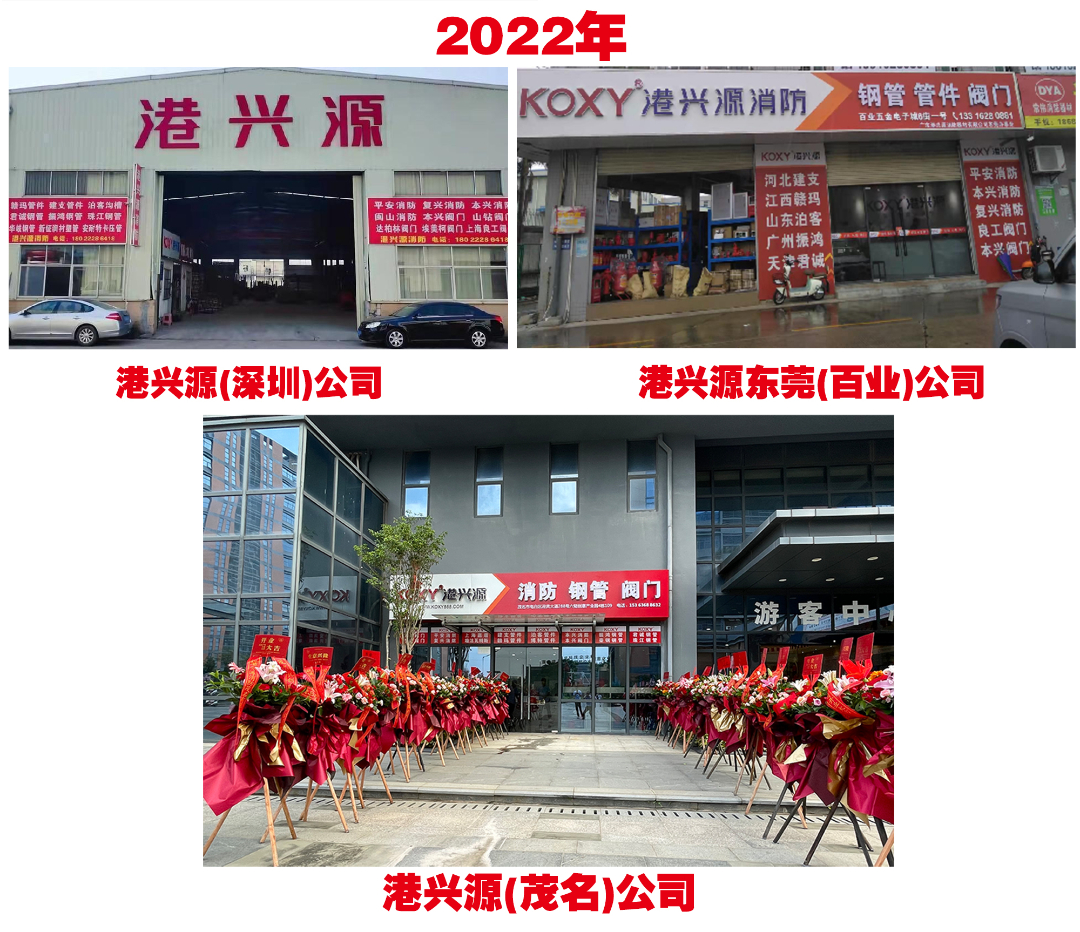 港兴源集团 | 携手**钢材品牌《振鸿钢管》共赢未来